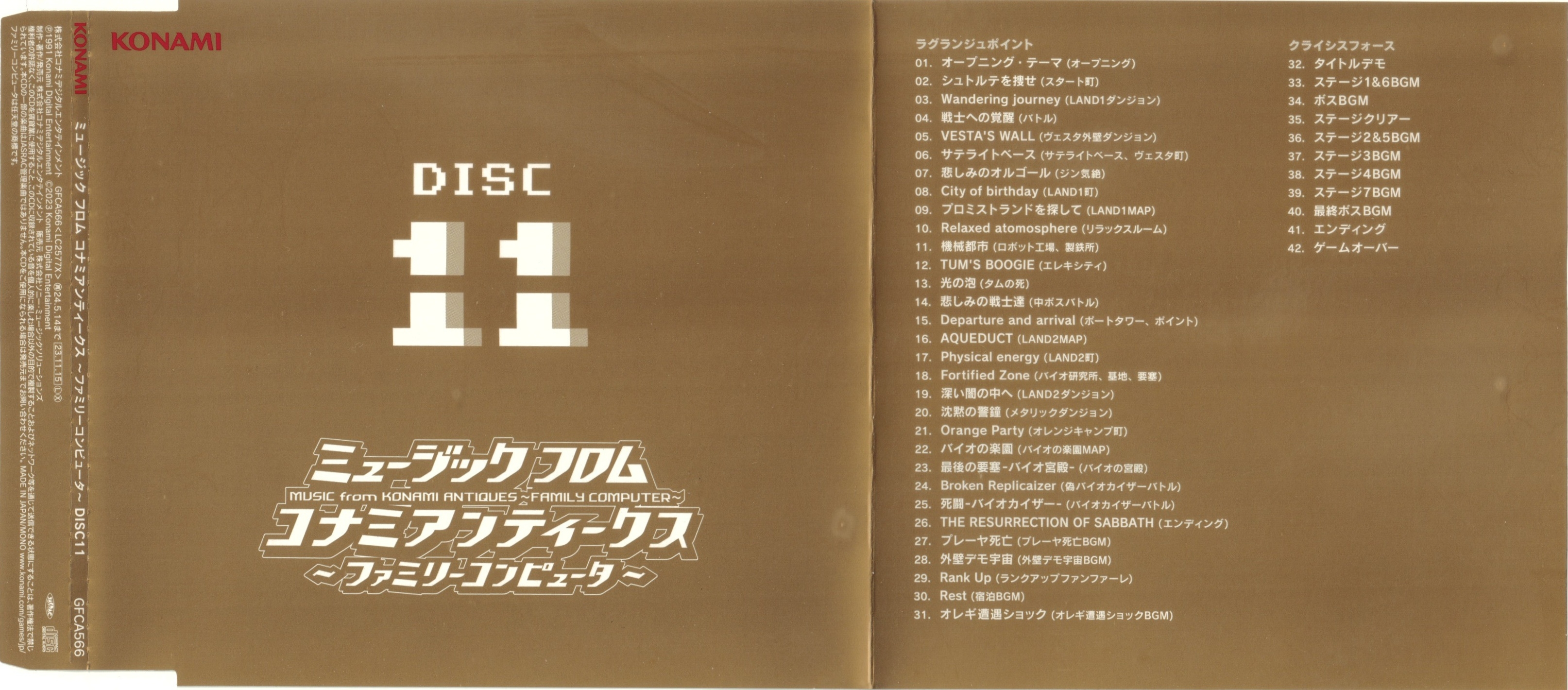 27 Disc 11 Insert Outside.jpg